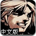 pg錢2w